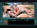 PC98　ドラゴンナイト４　男メインでプレイ　その３