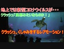 【新型コロナ】クラッシュ「風邪みたいなものか！」【タートルトーク】東京ディズニーシー
