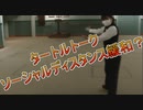 ソーシャルディスタンス緩和？【タートルトーク】東京ディズニーシー