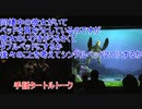 【彼女のいびき】後々のことを考えてシングルベッド2つにするか【タートルトーク】東京ディズニーシー
