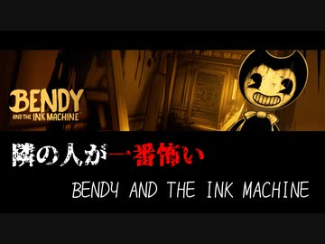 【IA】隣の人が一番怖いBENDY AND THE INK MACHINE【結月ゆかり】#2