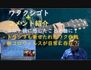 （私事）「コロナ騒動の中、私なりに感じたことを曲にしました」ｂｙ溝下創（ＯＰ／ＥＤに使用）【アラ還・読書中毒】コメント：被害が増えてから感染対策を緩める愚策ｂｙ野中しんすけ氏！コシミズ氏回復基調？