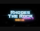 【合作】ロドス・ざ・ろっく！ Vol 2