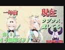 一年越しの愛してるゲームでラプ様に完勝する風真いろは【風真いろはラプラス・ダークネスholoXホロライブ切り抜き】