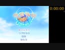 悠遠物語 第一部RTA Ver0.75.27 ED1 1:50:19