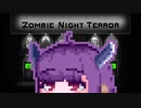 【ZombieNightTerror】ずんだナイトテラー20