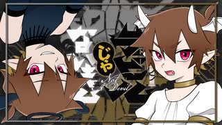 デビルじゃないもん - DECO*27 x ピノキオピー【悪魔と契約してっていうかむしろもう悪魔が歌ってみた】ぐるたみん毎週歌ってみた55週目！！！！！！