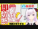 【みんなで空気読み。2】判断が早すぎるカルロ・ピノ【#カルロピノ】