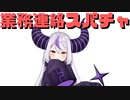 【コメ付き】業務連絡スパチャを受けるラプちゃん【ホロライブ切り抜き】
