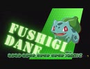 pokémon新OP