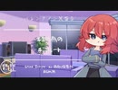 【バレンタイン/百合/Japanese】キミの為のチョコレート【杜若の色々言ってみた】