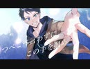 【KAITO】つべこべ言わずにこの手を掴め【オリジナル曲】