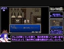 SFC版テイルズオブファンタジアRTA_6時間46分31秒_Part12/14