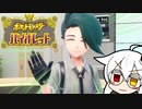 きゅんです！！！！！   ＃１３【ポケモンバイオレット実況】【Vガワ有り/フゥ太郎】