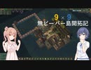【Timberborn】ささつづの無ビーバー島開拓記　中編