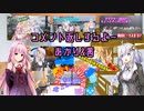 きずまき・AQUAのちょっとそこの〇〇まで「過去動画コメント返し２」