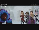 【初見実況】ブレイブリーデフォルト2を実況してみた【その47】