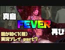 【生声実況】スト〇ップ真島　FEVER【龍が如く1 極  実況プレイ part7-1】