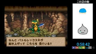 PS版テリーのワンダーランドRTA　1：51：05　自己ベスト更新！　