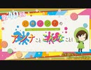 八巻アンナの アンナことこんなこと！（第49回放送 会員限定パート）