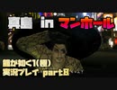 【生声実況】ここは通行止めだゼ(承太郎風)【龍が如く1 極  実況プレイ part8】