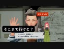 【ポケモンSV】第16幕　博士の無理難題、あなたは応えますか？