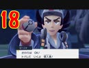 ダーテング(くさ＆あく)２匹の振りしてポケモンSVのずかんを完成させる！実況プレイ Part18