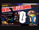 【実況】ほんとにギルクエですかこの報酬（笑）  MH4G ゴール品チャージアックスを求めて ディア＝ルテミス編 #8
