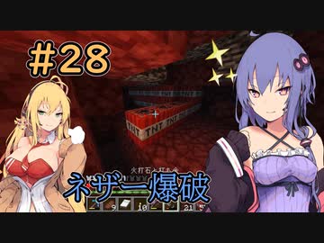 【minecraft】ゆかりとマキのマインクラフト＃28【VOICEROID実況】