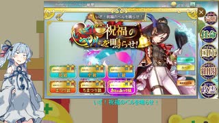 【政剣マニフェスティア＃EX03-7】いざ、祝福のベルを鳴らせ！【解説補足】