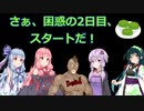 【7DaysToDie】ずんだもんデスゲーム＃２