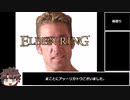 エルデンリング　バグ無しレドゥビアモーグウィン王朝不法入国１時間3分20秒　RTAになりました