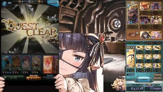 【#グラブル】ディメンションヘイロー闇１ターン編成（まだ非確定だけど攻撃押して終わり）