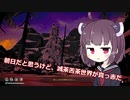 きりたん、遭難したん？【The long dark】 part50