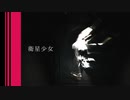 【12周年】衛星少女　踊ってみた【わがちゃ】