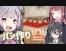 【Bakery Simulator】ベーカ六花