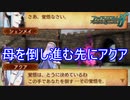 逃げれば一つ進めば二つ、母を倒して先に進むアクア　ファイアーエムブレムif透魔王国ルートPart98