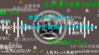 【暗黒放送】体の全身が鈍器のようなもので殴られたように痛くて放送　その１【ニコ生】