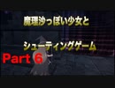 魔理沙っぽい少女とシューティングゲーム_リトルウィッチノベタ_part6
