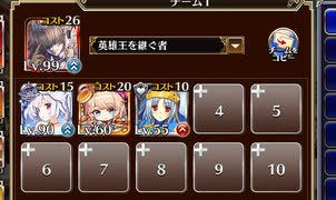 湯けむり大合戦【千年戦争アイギス 英雄王+ソラス+ちびオーガスタ+エーテル】