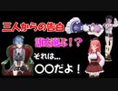 三人からの告白にすいちゃんが出した答えは...？【星街すいせい常闇トワ湊あくあさくらみこStartendmiComet切り抜き】