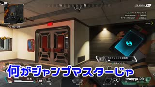 【APEX】Mr.ゼロのジャンプマスターへのこだわり(岡山弁)　＃４