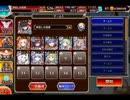 千年戦争アイギス 温泉街決戦～悪魔の卵と命のお湯～：湯けむり大合戦【☆3×イベ白以下×ケラ王子】