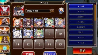 千年戦争アイギス 温泉街決戦～悪魔の卵と命のお湯～：湯けむり大合戦【☆3×イベ白以下×ケラ王子】