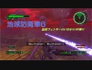 【地球防衛軍6】脳筋フェンサーのINF縛り　M044 神々の宴【ゆっくり】