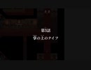 【実況】幻想少女大戦コンプリートボックスを再び実況プレイ 咲夜編part5