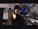 【男爵山下】ニコ生駆け上がれスターダム！ギフトオーディションテーマソングを勝手にリリース！【弾き語り】