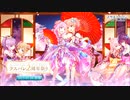 【アサルトリリィ Last Bullet】花々集う大宴会 予告