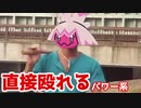 【ポケモンSV】シングルバトル実況対戦 24【デカヌチャン】