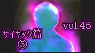 【実況プレイ】かまいたちの夜2 vol.45【サイキック篇⑤】